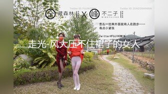 【新片速遞】&nbsp;&nbsp; ✨推特肌肉大屌约良大神BDSM调教达人「魏先生」付费资源 牵手约的超嫩刚毕业妹妹骗到家里各种体位爆操，水多骚话更多[1.56G/MP4/18:44]