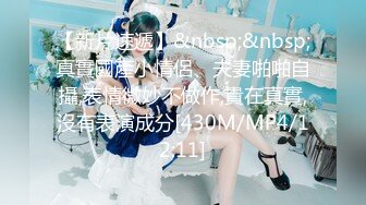 STP31562 新生势力时代网黄精品性感平面女模拍摄效果不佳，灵机一动与工作人员来了一场特殊拍摄方式，国语对话