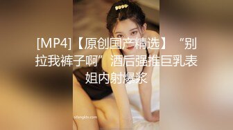 [MP4/ 881M]&nbsp;&nbsp;无毛白虎小萝莉被大哥玩弄调教，眼罩骨头丝袜小乳夹给小骚逼安排上，淫声荡语交大鸡巴，肛塞跳蛋爆草抽插