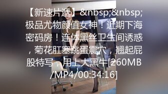 [MP4/ 261M] 无毛肥逼妹子黑色网袜假屌自慰啪啪，抬起双腿猛操上位骑乘