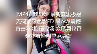 [MP4/ 254M] 淫荡娇妻 叫这么大声不怕你老公生气吗？他现在就喜欢看我被别人操，现在肯定在偷偷打飞机！