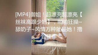 新晋泡良大师，【健身教练约炮】又俘获单身良家，饥渴御姐一枚，肤白胸大风骚，连干两炮娇喘连连，高清源码录制