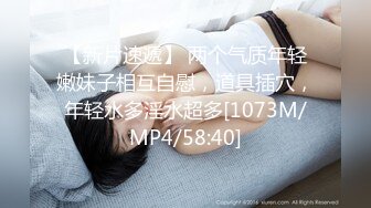 [MP4/755MM]3/5最新 意外发现姐姐的S属性兽欲爆发滑嫩蜜穴激射VIP1196