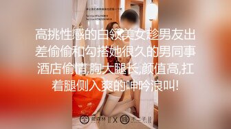 ✨被男友开发调教而成的泰国群P女王「unicorn_2808」OF私拍 美乳OL偷情公寓每个角落