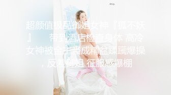 清纯美女被干爹爆操1