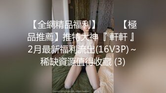 华裔推特小网红【小水水】OF高价VIP视频 天然美乳 被操不断的喷水 美腿蜜臀