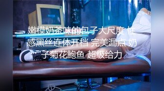 TT-005.孟若羽.F罩杯性感巨乳DJ.麻豆出品x宫美娱乐