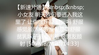 [MP4/ 1.87G]&nbsp;&nbsp;漂亮小姨子全程露脸丝袜情趣活好不粘人，莞式全套伺候小哥哥释放泄欲，床上床下多体位蹂躏抽插