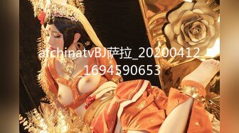 ❤️√纯天然G奶女神 身材超棒高挑大长腿 逼毛稀疏粉嫩小穴太好看 激情自慰扒穴流白浆 主动骑乘啪啪