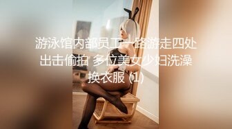 【极品女神??超级核弹】秀人超人气女神『王馨瑶』内部不对外剧情定制看完电影回家被强操 露菊露B露D 最强大尺度