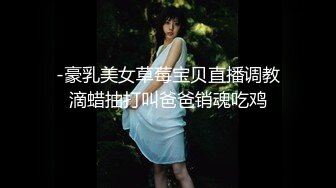 【新片速遞】少妇母狗 探探聊到高龄M，洗脑后展现母狗本性的一面❤️看这逼 果然是骚极了，老公都无法满足，跑到网上饥渴难耐！[33M/MP4/03:54]