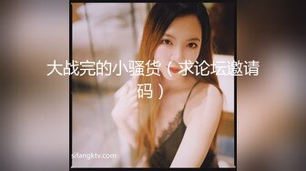 牛B大神死缠烂打竟然泡到了漂亮女老板 没想到还是一个B毛很少的小嫩B