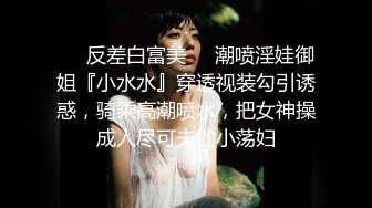 双马尾萌妹,浑身白皙,这嫩鲍鱼干净得宛如少女,天然无毛白虎,看到就硬了