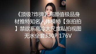 极品夫妻【杜与妻的故事】老婆是个女神大长腿，经常找三四个男人组局，大场面淫趴，玩得超级花[RF/MP4/1001MB]