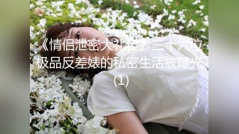 无套小情人三部曲，歇一歇，好累