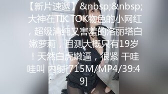 [MP4/ 445M] 户外裸奔女神，00后小姐姐勾搭路人啪啪，带回闺房一通撩骚，骚穴白浆溢出饥渴万分