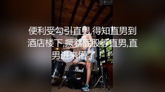 美少女【小耳朵】不停叫爸爸的乖女儿~狗链~抠逼~双插~灌肠~拉屎~喷射【194V】 (82)