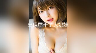 兔子先生TZ-093-AV2淫女好呻吟