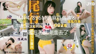 [MP4/896MB]麻豆傳媒&amp;愛豆傳媒 IA-002 溫泉泡著泡著就滑進去了