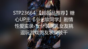 【我来喝牛奶】超级苗条的小仙女，无套啪啪，我也要