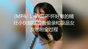 [MP4]STP29541 呆萌00后卡哇伊妹子！和闺蜜一起被操！露奶情趣装，胖男掏屌抽插，娇小身材骑乘位深入 VIP0600