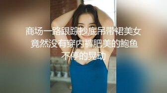 STP14451 【坏丫头】鸭舌帽少妇户外直播搭讪小哥车上啪啪，粉逼开裆裤后座口交骑乘前座还有个观战