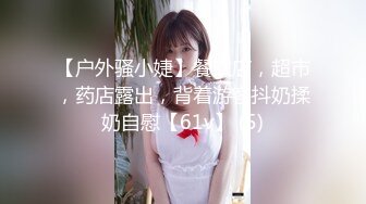 超美颜值反差学姐『高桥千凛』淫欲私拍满是淫语诱惑 娇嫩小穴屁眼同时开花 诱人紧致凹凸身材 白浆直流