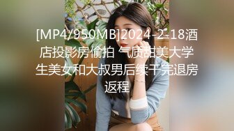 【新片速遞】&nbsp;&nbsp; 漂亮黑丝萝莉伪娘 被姐姐边操边撸牛子 表情享受 最后被操射了 [271MB/MP4/08:08]