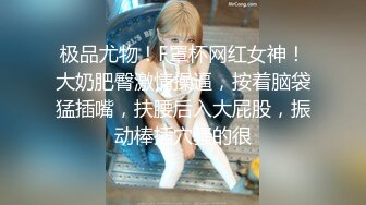 STP23926 粉嫩大奶女神小姐姐淫骚自慰&nbsp;&nbsp;掏出大奶子乳晕也很粉&nbsp;&nbsp;手指磨蹭美穴来操我&nbsp;&nbsp;拿出跳蛋震动&nbsp;&nbsp;震得麻麻高