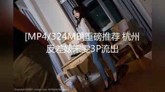 [MP4/ 624M] 全網首發終極綠帽真實自拍天津NTR大神喜歡看自己的女人被別人幹，邀請單男一起3P騷貨