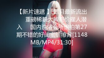 [MP4/ 903M] 人送外号杨导，勾搭到手的大学生妹子，忽悠下海直播，粉嫩大胸，无套内射