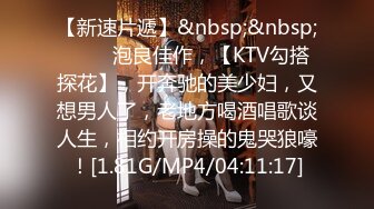 [MP4/ 1.71G] 瘦猴先生探花约操良家嫩妹妹，深夜再干一炮，按着脑袋贪婪吃屌，边操边按摩