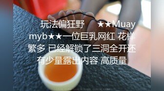 【午夜舔逼狂魔】酒店小伙爱舔逼，说要做个逼虫子就好了，骚浪老婆淫水