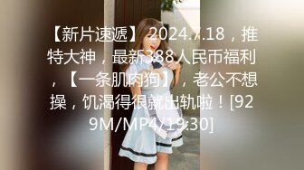 【极品 美少女】奶兔 淫奴学生妹母狗的养成 鲜嫩白虎小穴无敌粉 校花都是反差奴 肛塞滴蜡 这嫩穴才叫享受