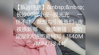 [MP4/1540M]8/29最新 嗨操苗条姐妹骑乘后入一顿猛操叫的又骚又浪VIP1196