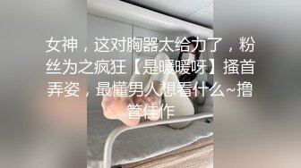 -极品38H罩杯巨乳靓模全裸挑逗 喷尿放荡 野外露出