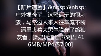 【新速片遞】 【某某门事件】第96弹 抖音70万粉丝网红❤️妹妹别哭❤️被金主绑在椅子上各种SM调教，目前其抖音已经停更！[194.64M/MP4/00:10:26]