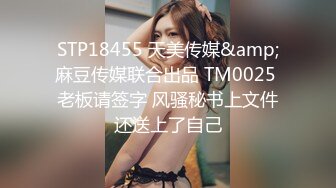 STP25176 【36D顶级美乳小姐姐】这奶子堪称完美，刚刮毛的小骚逼，镜头玩点大尺度的，跳蛋塞逼自慰，假屌插穴快干我浪叫连连