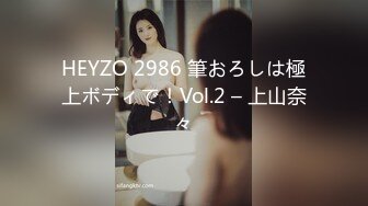 HEYZO 2986 筆おろしは極上ボディで！Vol.2 – 上山奈々