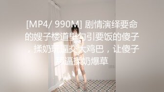 [HD/0.7G] 2024-07-12 色控PH-152继姐不穿内衣的若隐若现