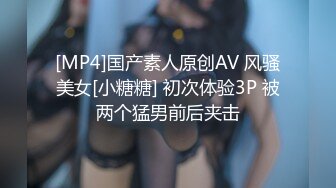 [MP4]星空无限传媒新作震撼首发XK003-黑卡别墅 女仆庄园 稚嫩女仆遭会员性调教