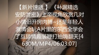 [MP4/237M]3/10最新 少女深喉翘屌刮擦G点精液灌满骚穴满满的征服感VIP1196