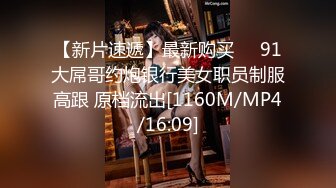 [MP4]STP32918 G奶女神，超级漂亮 【球球妹儿】山东大美女，尖椒美乳又大又白，这阴毛好浓密，直接干喷水了，牛逼牛逼 VIP0600