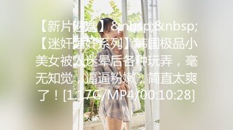 【极品❤️小热巴】Una尤奈✿ 迷奸上门瑜伽女教练 曼妙紧致身材爆乳沟壑 凸激樱桃温润口舌 爆肏多汁蜜穴飙射