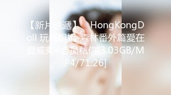 泰国淫趴皇后「honeytipsy」男女人妖通吃OF多男多女混战实录 名媛车震肌肉黄毛小伙