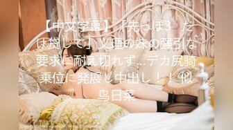 [MP4/ 517M]&nbsp;&nbsp;辣辣辣妹闪亮登场~御姐范够骚~高颜值身材正点~衣服特有个性，下面很嫩水