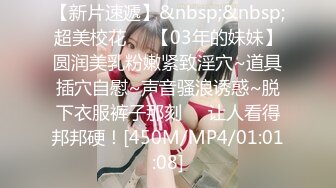 【极品❤️嫩模女神】剧情演绎调教女玩弄搜查官《费爵娜》M字开腿捆绑束缚 AV棒阳具淫荡刑具