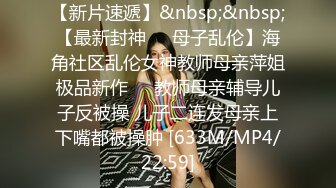 [MP4/1.13G]2023-11-2安防精品女孩穿黑丝来赴约开房打炮