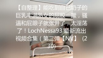 《顶级女模极致诱惑》明星气质精致容颜！秀人网镇站之宝极品女神【柚琪】大胆私拍，情趣制服+湿身洗澡，露三点，相当炸裂