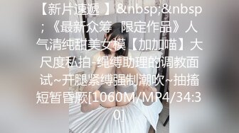 [MP4/1G]2023.5.13【瘦猴先生探花】23岁美甲店小姐姐，粉嫩的小逼逼，欲拒还迎推倒暴插